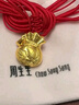 周生生锦鲤鲤鱼福字钱袋黄金吊坠 生生有礼男女款足金挂坠 73537P计价 4.35克(含工费100元) 实拍图