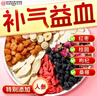 同仁堂补气血养生茶黄芪人参红枣桂圆元气四宝茶200g共20袋 实拍图