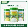 爷爷的农场婴幼儿有机高铁米粉6-12个月小米鳕鱼牛肉味225g*3 辅食 米糊7月+ 实拍图