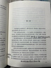 陀思妥耶夫斯基精选集：罪与罚（一部酣畅淋漓地剖析一个罪犯内心世界的心理小说，一部举世公认的、震撼灵魂的世界文学名著） 实拍图