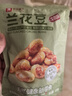 良品铺子 牛肉味兰花豆120g 坚果炒货 休闲零食干果小吃豆类蚕豆 实拍图