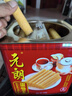 元朗鸡蛋卷 饼干礼盒曲奇休闲特产零食品糕点 广东老字号送老年人454g 实拍图