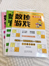 艾杰普（JEPPE）迷宫游戏书找不同专注力训练3-10岁儿童玩具宝宝早教书生日礼物 实拍图