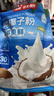 南国纯椰子粉320g/袋海南特产手信生椰拿铁咖啡伴侣早餐椰奶粉 实拍图