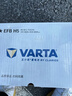 瓦尔塔（VARTA）京东养车汽车电瓶蓄电池启停EFB H5十代雅阁思域CRV1.5冠道XRV 实拍图