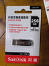 闪迪（SanDisk）256GB U盘 CZ73 安全加密 数据恢复 学习电脑办公投标 小巧便携 车载 大容量金属优盘 实拍图