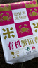 稻盛美双有机蟹田香稻10斤 2025新米 红海滩1号盘锦大米东北珍珠米 真空 实拍图