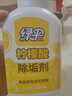 绿伞 柠檬酸除垢剂水垢清洁剂食品级原料除水垢一泡即净280g  实拍图