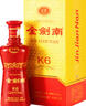剑南春 金剑南K6 52度 500ml*2瓶 礼盒装 浓香型白酒 实拍图