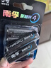 南孚7号碱性电池 12粒酷黑包装 适用于电动玩具/鼠标/美容仪/体重秤/遥控器/血氧仪等LR03 实拍图