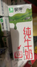 蒙牛【新鲜日期】全脂纯牛奶200ml*24盒 家庭送礼盒装 电商定制 实拍图