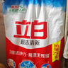 立白超洁清新无磷洗衣粉大袋6斤家庭装  低泡易漂 遇水不烫手 实拍图