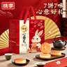 桃李心意礼月饼礼盒传统老式糕点五仁什锦黑芝麻中秋节日团购批发700g 实拍图