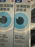 【原研进口】海露玻璃酸钠滴眼液 眼药水疲劳眼干眼涩视力模糊 人工泪液不含防腐剂 孕妇儿童可用10ml*2盒 实拍图