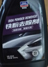 固特威铁粉去除剂车身除铁锈清洁剂锈点漆面清洁剂500ml*2瓶装 实拍图
