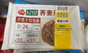 三全轻食荞麦木耳鸡蛋蒸饺300g*2袋 健康餐减脂饺子早餐半成品煎饺 实拍图