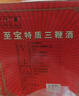 至宝张裕集团特质三鞭酒中老年保健滋补养生酒男35度 500ml*6瓶整箱装 实拍图