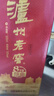 泸州老窖 八年窖头曲 和之礼 浓香型白酒 52度500ml 单瓶装 实拍图