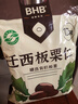 BHB 有机板栗仁休闲坚果零食甘栗仁栗子 300g（100gx3袋）有机食品 实拍图