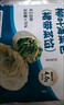 悦味纪 柳叶海菜包360g*2包 12只 裙带菜肉馅 手工薄皮肉包子早餐半成品 实拍图