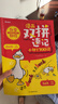 小学初中漫画双拼速记1700词+语法提前学200问（2册）小升初情景图解英语单词语法阅读理解专项训练 实拍图