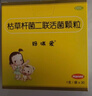 妈咪爱【原研药】枯草杆菌二联活菌颗粒30袋/盒 儿童孩子宝宝1-3岁6-12岁益生菌用于腹泻便秘胀气、消化不良 实拍图