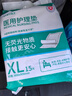 永福康医用护理垫XL15片 尺寸80*90cm 婴儿孕产妇床垫老人一次性隔尿垫 实拍图