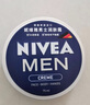 妮维雅（NIVEA）男士【王子奇同款】补水保湿水活畅透深润霜50g*2清爽润肤面霜 实拍图