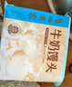 广州酒家利口福 牛奶馒头600g*2袋 48个 儿童早餐 包子馒头 速食食品 面点 实拍图