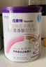 纽康特 特殊医学用途婴儿 氨基酸配方食品 0-12月适用 400g 实拍图