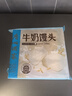 广州酒家利口福 牛奶馒头600g 24个 儿童早餐 半成品 奶香馒头 食品速食美食 实拍图