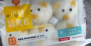 巴比小猪奶黄包300g*2包共12只儿童早餐可爱卡通手工包馒头生鲜面点 实拍图