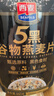 西麦5黑谷物燕麦片880g桶装 谷物代餐即食营养早餐无添加蔗糖 实拍图