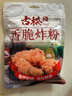 古松 香脆炸粉200g 炸鸡裹粉起酥粉炸鸡腿柳排块裹粉 品牌始于1998 实拍图