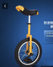 永彩独轮车儿童独轮车自行车成人独轮平衡车单轮车杂技车 黄色18寸+打气筒+停车架+适合1.4-1.65米 实拍图