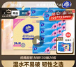 维达（Vinda）抽纸 【孙颖莎推荐】超韧3层130抽*24包M码 新旧随机 整箱 实拍图