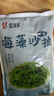 盛源来日式海藻沙拉菜中华海草即食裙带菜梗丝大袋批发商用海草丝沙律 海草丝 10kg 实拍图