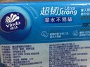 维达（Vinda）抽纸 【孙颖莎推荐】超韧3层130抽*24包M码 新旧随机 整箱 实拍图