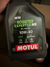 摩特（MOTUL）银绵羊摩托车机油10W-40 雅马哈铃木本田豪爵踏板 四冲程SM级 1L 实拍图
