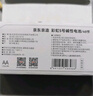 京东京造5号电池10节单色装彩虹碱性电池无汞环保 玩具/血压计/血糖仪/遥控器/挂钟/电子锁/体脂秤/鼠标 实拍图