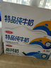 三元特品纯牛奶整箱227ml*16包 枕包 营养早餐伴侣 实拍图