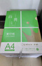 齐心（COMIX）尚典A4打印纸 70g 500张*10包 双面畅打a4复印纸 办公传真学生素描绘图 整箱5000张【热销爆款】 实拍图