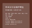 广禾堂  草本汉方月子泡脚包产后调理艾草中药产妇产后调理包 实拍图