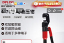 德力西电气手动液压钳家用压线钳省力端子钳铜铝鼻压接 4-70平方 实拍图