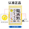 龙角散 蜂蜜柠檬生姜味润喉糖果 69.3g 日本进口 草本润喉 清新口气 实拍图