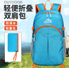 莱枢汇折叠登山包户外超轻双肩包便携背包大容量旅行运动徒步轻便皮肤包 浅蓝色折叠包-20L（防泼水） 实拍图