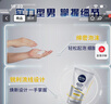 妮维雅（NIVEA）男士【提亮肤色】焕泽耀肤洁面泥100g保湿焕亮肌肤洗面奶护肤品 实拍图