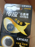 传应南孚CR1632纽扣电池5粒 3V锂电池 适用比亚迪丰田凯美瑞汽车钥匙手表遥控器体等cr1632 实拍图