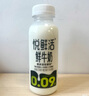 悦鲜活 鲜牛奶  260ml*5瓶 高钙巴氏杀菌乳 生鲜 低温奶 实拍图