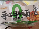 有你一面六种蔬菜面480g（8个独立面饼）鲜蔬菜原浆杂粮挂面儿童营养面条 实拍图